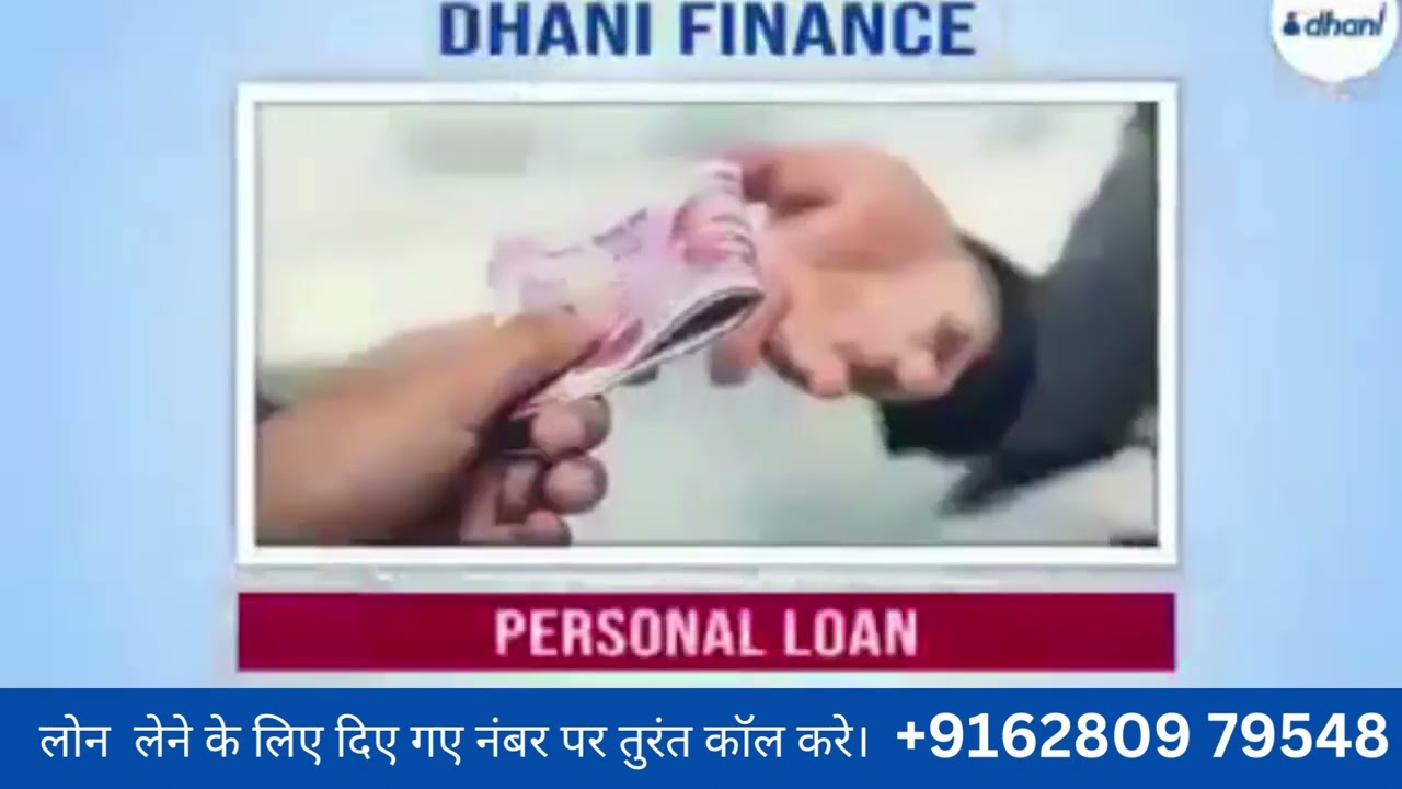 Dhani Loans and Services Limited (formerly known as Indiabulls Consumer Finance