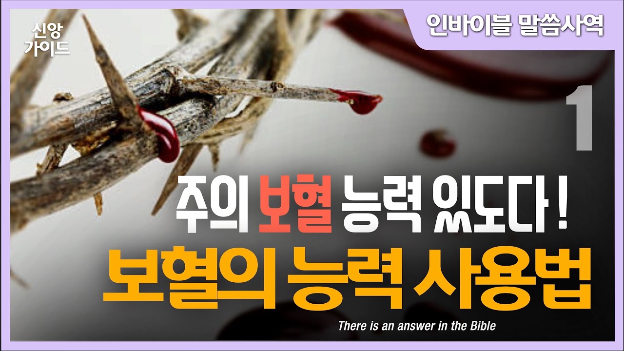 [신앙가이드]  
