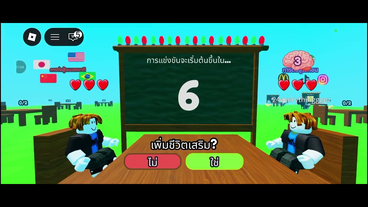 Roblox: Iq battles การประลองไอคิว