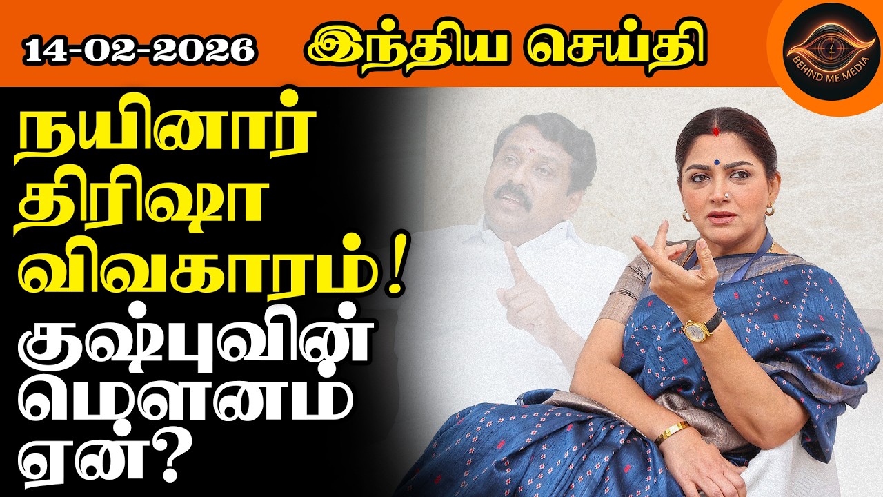 “நயினாருக்கு எதிராகத் திரும்பும் தவெக!” - குஷ்புவின் இரட்டை நிலைப்பாட்டைத் தோலுரிக்கும் தொண்டர்கள்!