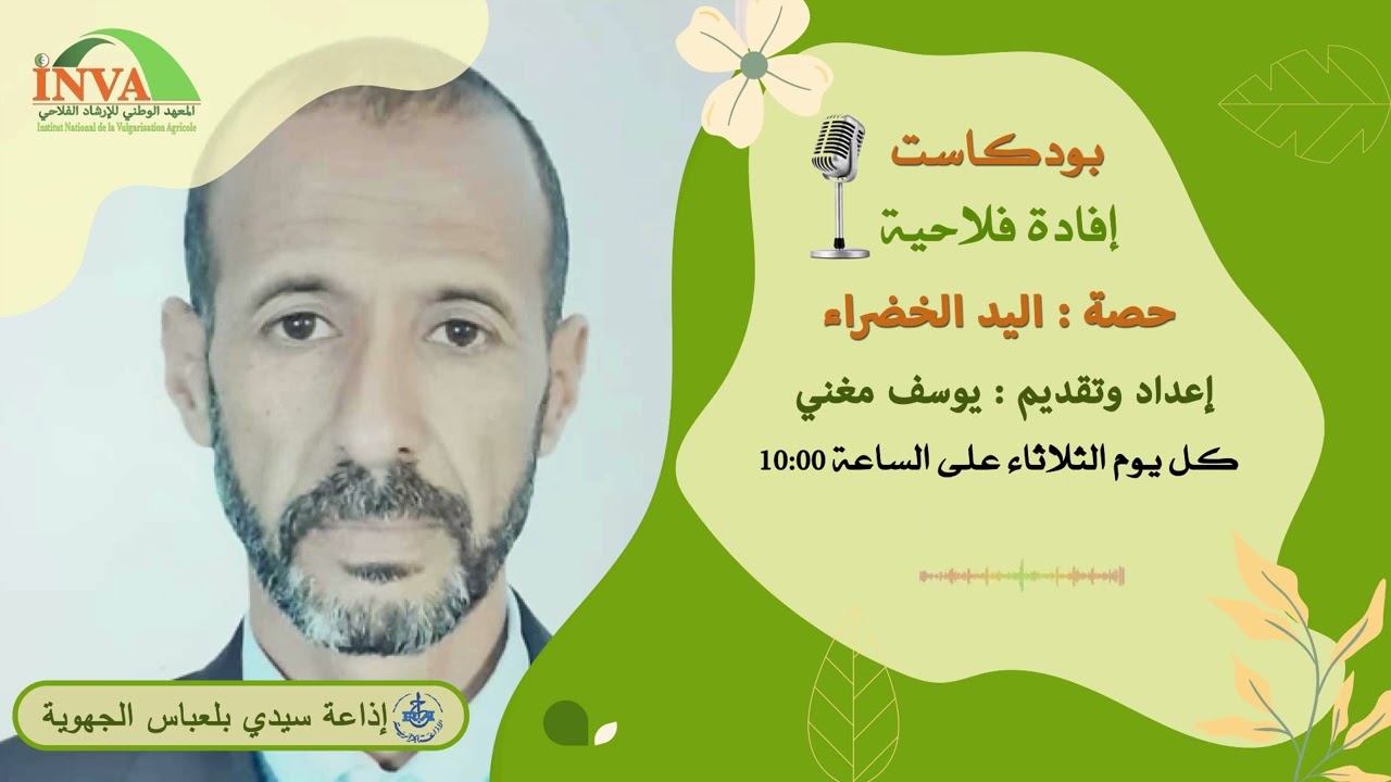 الزراعة الحافظة - البذر المباشر | Agriculture de conservation - Semis direct
