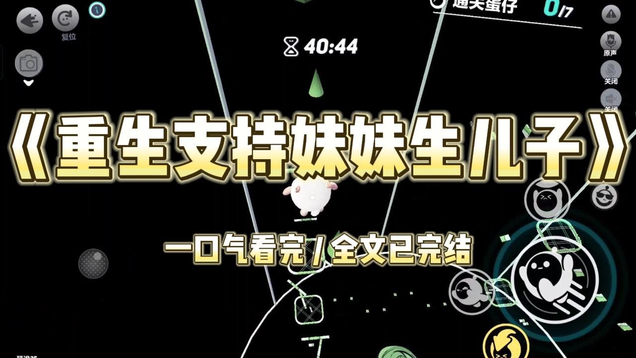 《重生支持妹妹生儿子》妹妹怀孕了，可竟然检测出是超雄基因。爸妈让她打掉，她不肯，我坚决站在她这边，支持她，帮助她。#小说 #小说推荐 #故事 #爽文 #大女主 #重生 #复仇