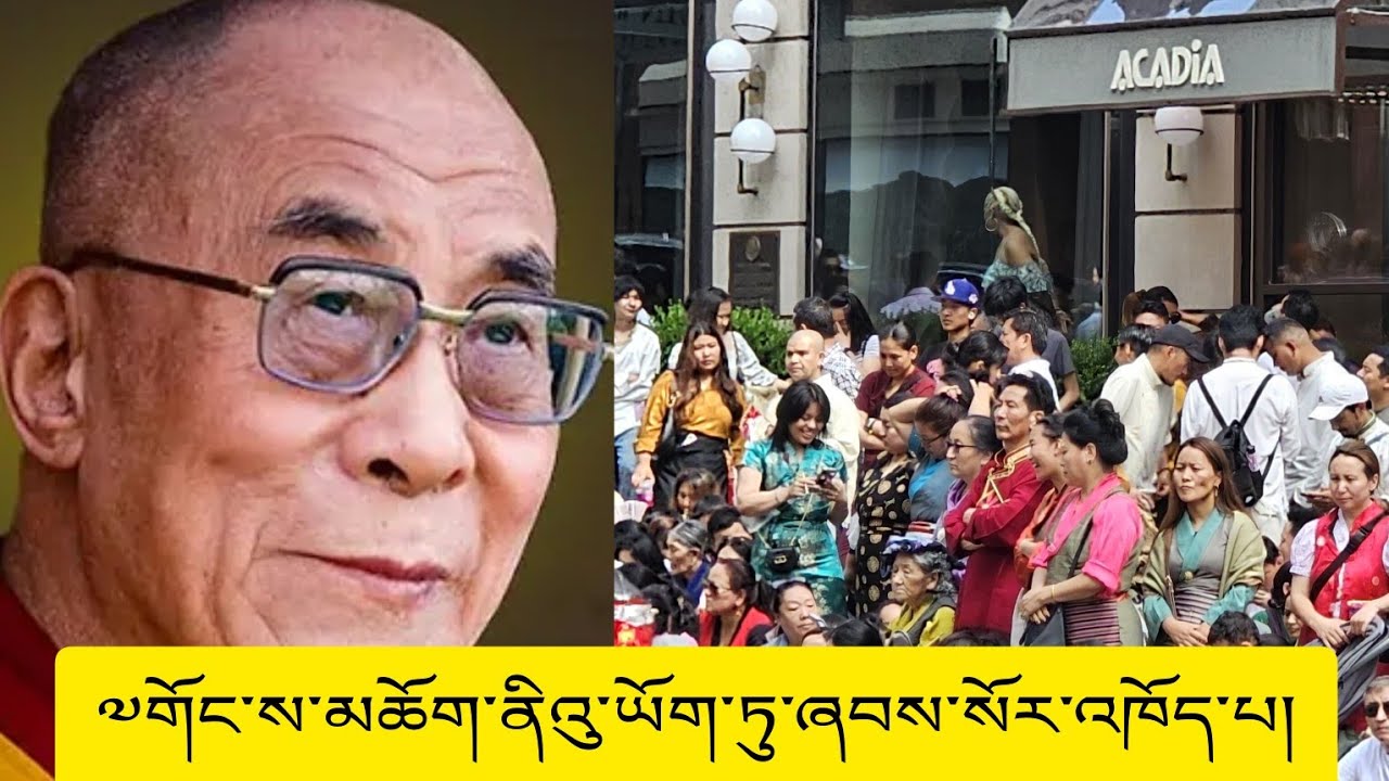 June 23, 2024HIS HOLINESS THE DALAI LAMA ARRIVAL IN NEW YORK