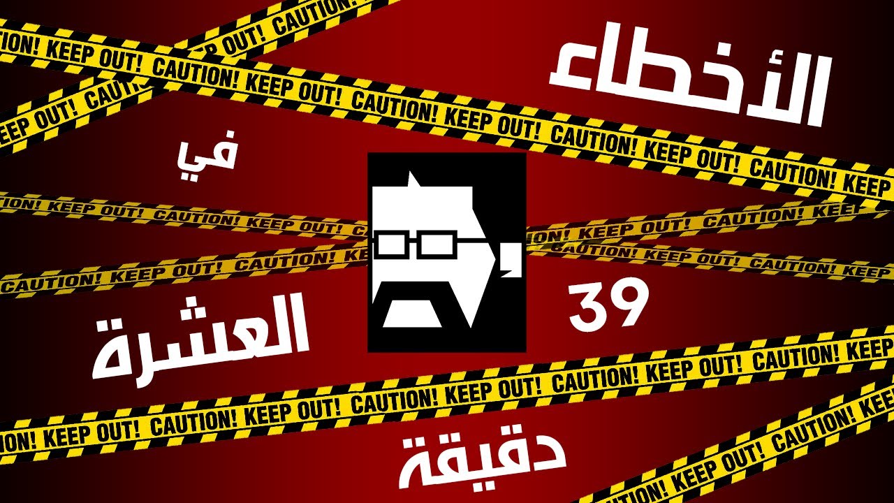 لو انت مهندس موقع اعرف أخطاء التنفيذ اللي عملتها أول ما اشتغلت ؟ | فن التشييد (3)