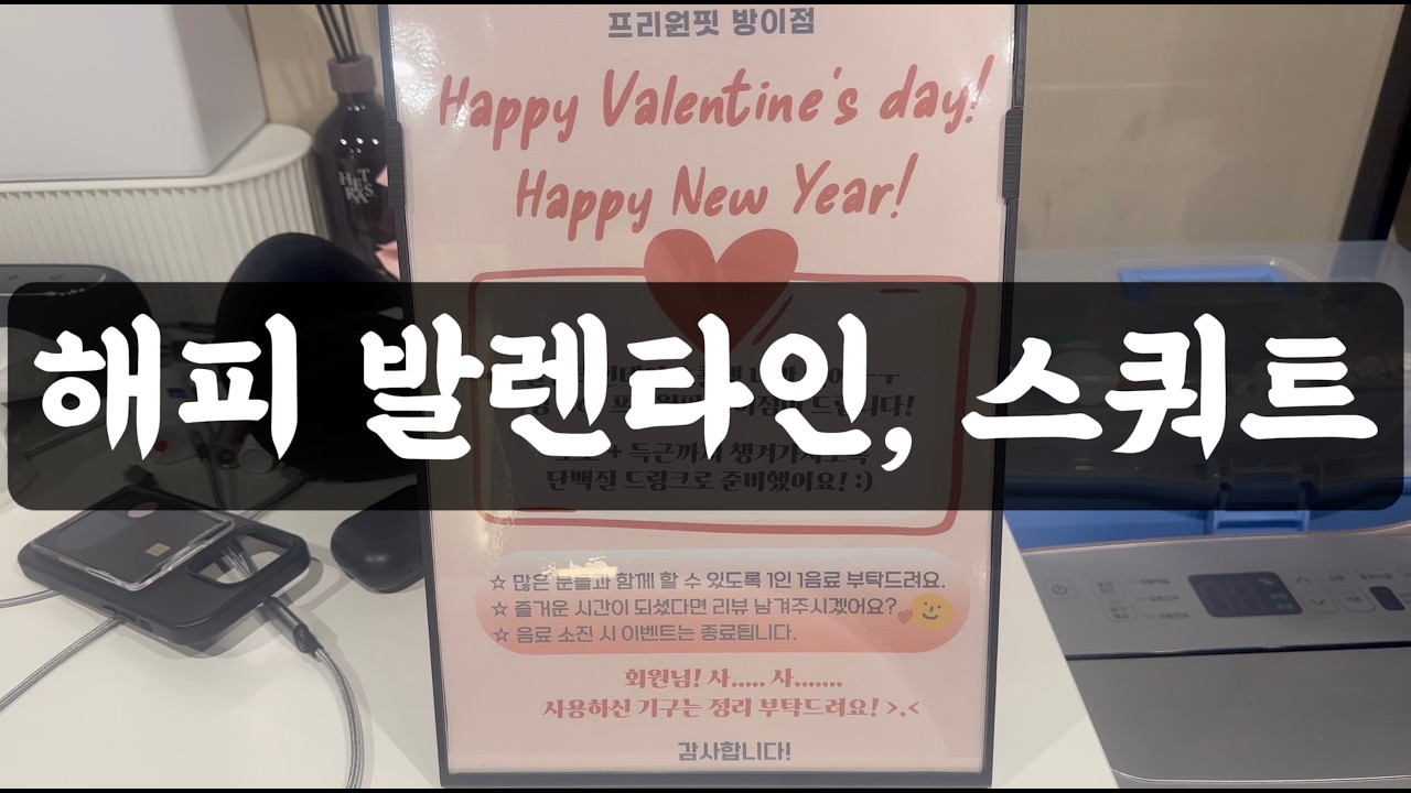 두쫀스