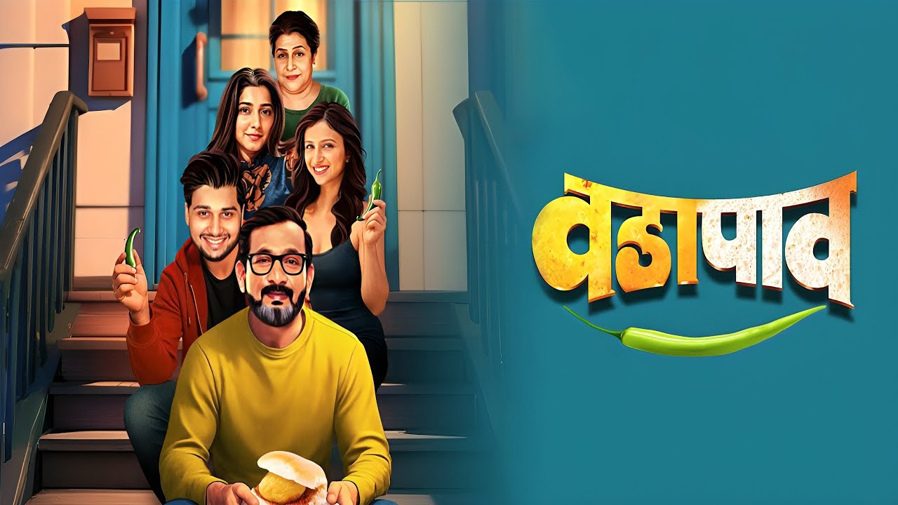 Vada Pav Movie review | Prasad Oak, Gauri Nalawade, Abhinay Berde, Ritika Shrotri