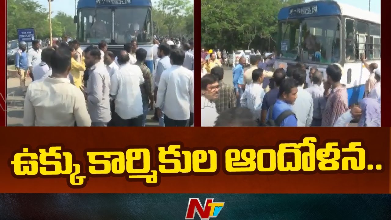 VSP Workers Gherao Vishaka Steel Plant Bhavan Against Privatization | Ntv
