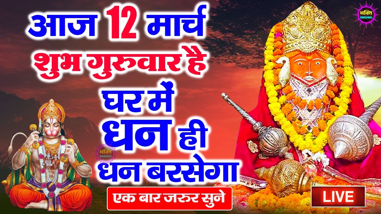 बागेश्वर बालाजी 24 घंटे के अंदर जिंदगी बदल देंगे 2 मिनट के दर्शन भाग्य चमका देंगे bageshwar dham