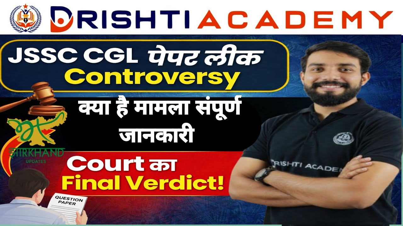 JSSC CGL Case Update| Court, CID & Students | Full Explanation | Latest Update | DRISHTI ACADEMY 