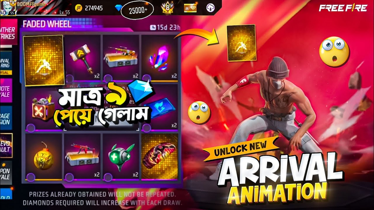 NEW PANTHER STRIKES ARRIVAL ANIMATION FREE FIRE 🔥| NEW FADED WHEEL EVENT SPIN 🤯| FREE FIRE NEW EVENT
