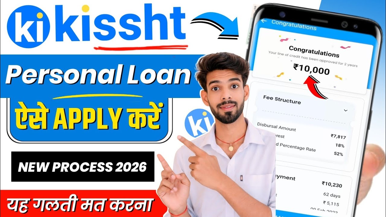 Kissht App Se Loan Kaise Le 2026 | How to Apply Kissht Personal Loan | Kissht Loan App | Loan App