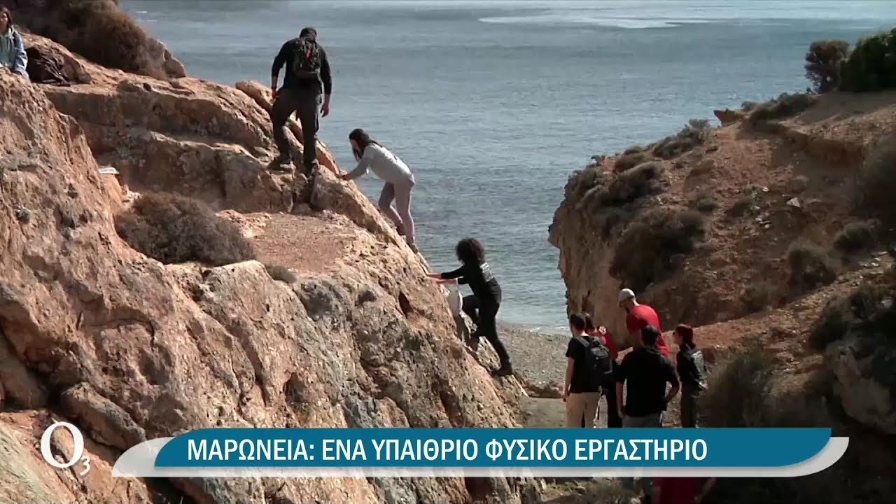 Εξερευνώντας τα σπάνια μέταλλα στη Μαρώνεια Κομοτηνής | 12/11/2021 | ΕΡT