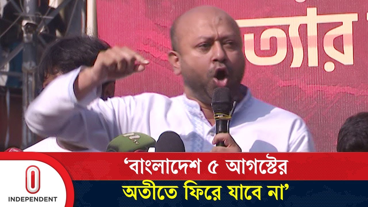 বাংলাদেশ ৫ আগস্টের অতীতে ফিরে যাবে না: ব&zwj;্যারিস্টার ফুয়াদ | Barrister Fuad | Independent TV