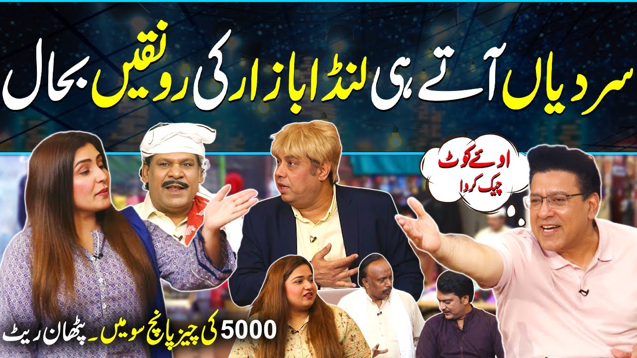 📢SALE SALE..!!📢| DaisBook Mein Landa Bazaar Lag Gya | Non-Stop Comedy | Naseem Vicky | Junaid Saleem