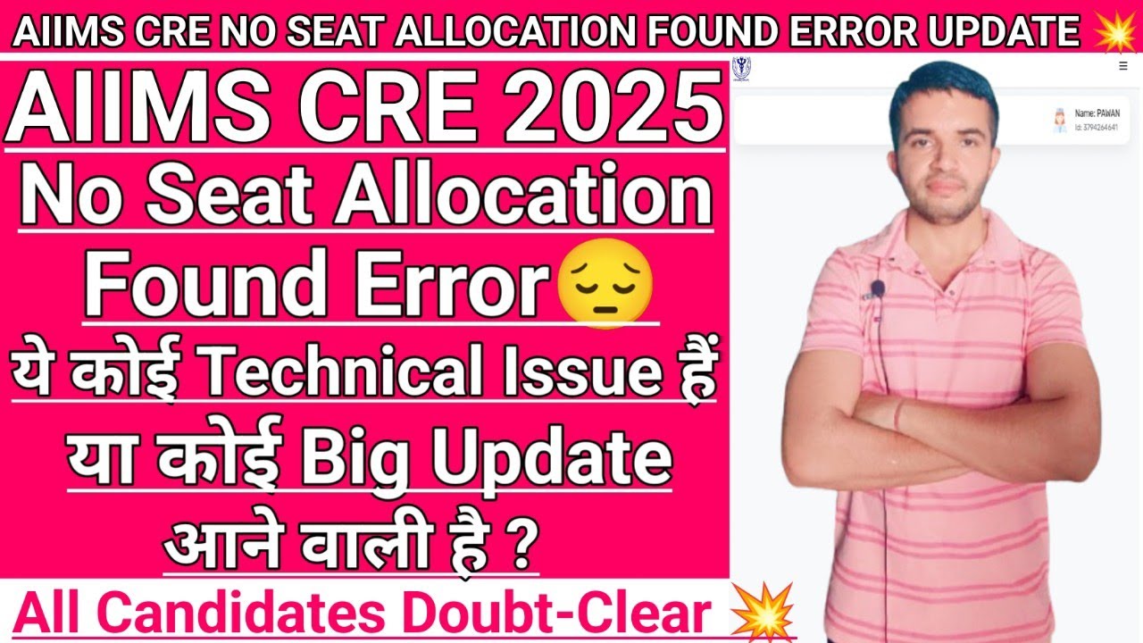 Why is AIIMS CRE NO SEAT ALLOCATION APPLICATION FOUND ERROR coming? All Candidates Doubt-Clear 💥 ||