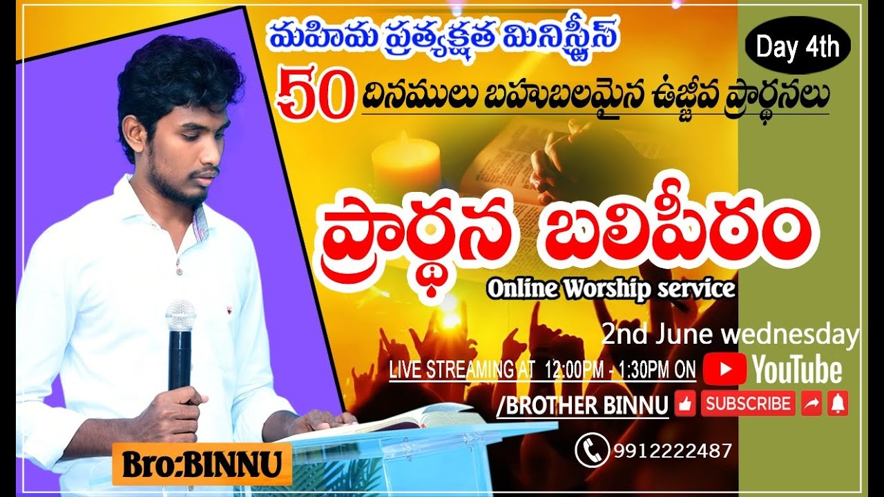 Brother BINNU message#50 Days Fasting prayers#Deliverance and healing#Day - 4