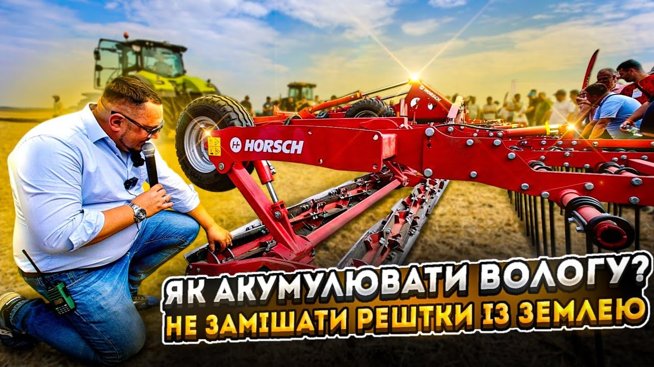 Акумулювання вологи HORSCH Cultro😳 Головне не замішати рослинні рештки з землею!