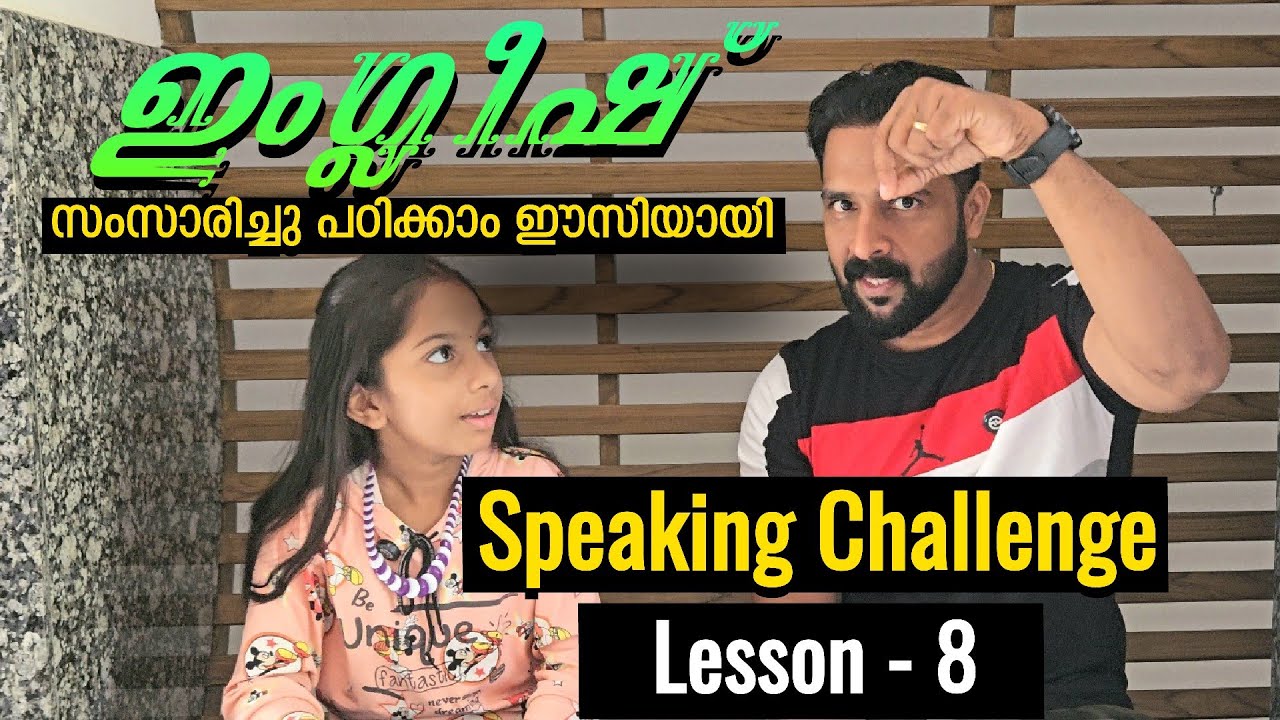 English Speaking challenge 8 | Daily life conversation | ഇംഗ്ലീഷ് സംസാരിച്ചു പഠിക്കാം | Milus Vlog