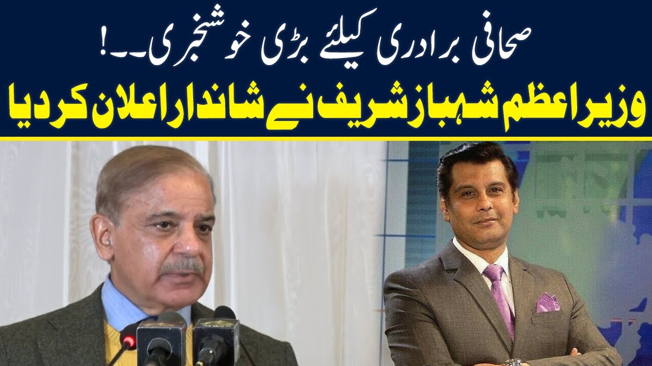 PM Shahbaz Sharif Addressing To Ceremony | 6 Dec 2022 | Neo News