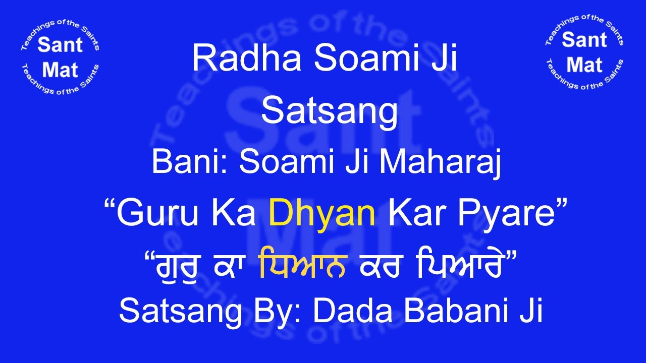 (DHYAN) Guru Ka Dyan Kar Pyare (Bani-Soami Ji) Satsang By Dada Babani Ji