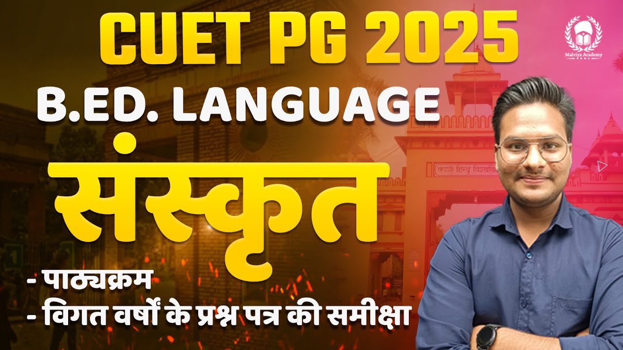 Cuet pg B.Ed Language - Sanskrit syllabus and paper pattern | cuet bhu B.Ed 2025 Preparation- COQPO5