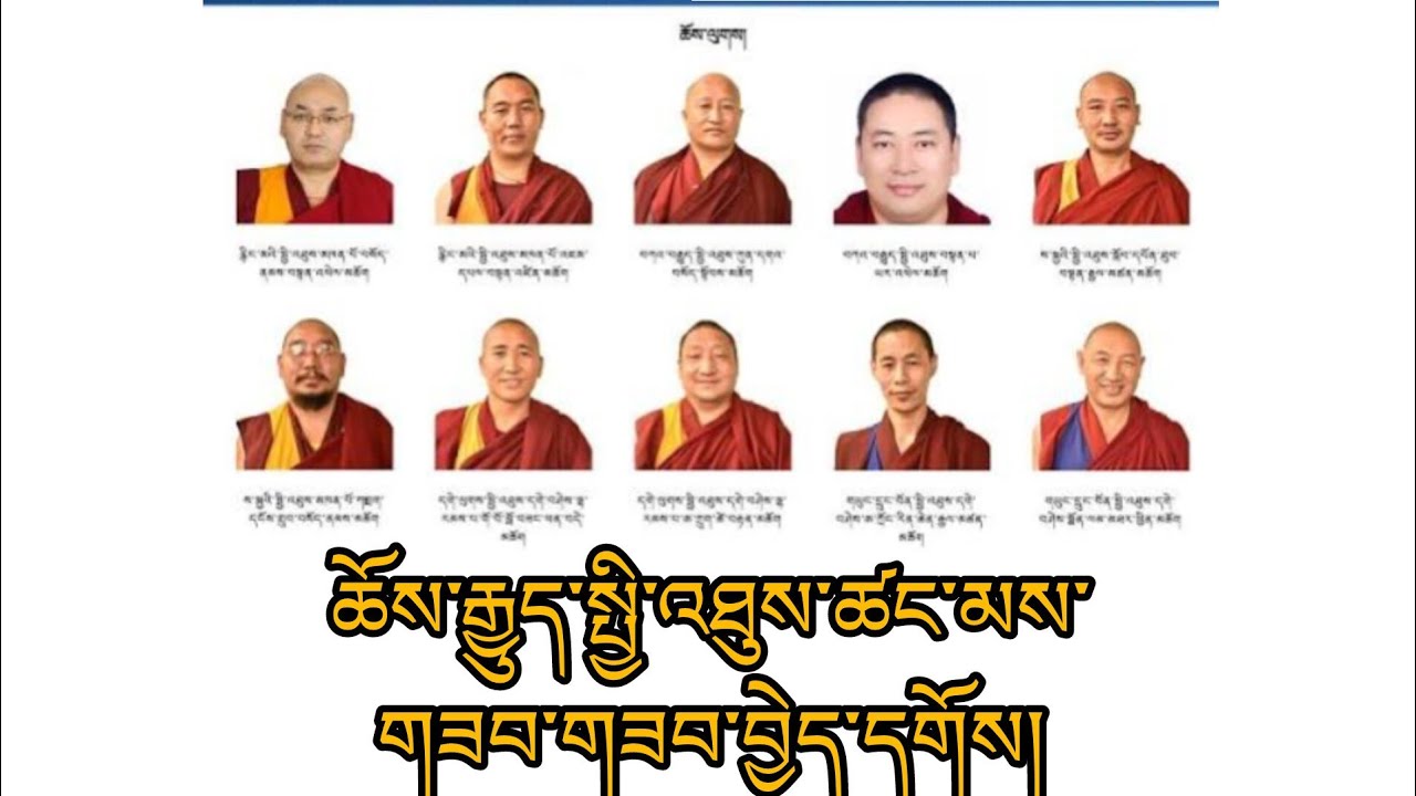 ཆོས་རྒྱུད་སྤྱི་འཐུས་ཚང་མས་གཟབ་གཟབ་བྱེད་དགོས་འདུག@lama-norbu 