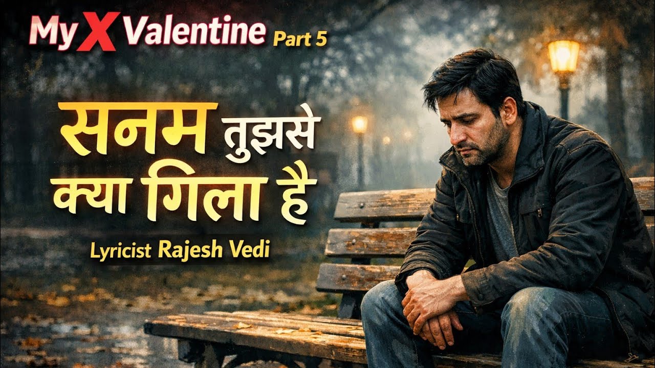 सनम बेवफ़ा #song #lovemusic #hearttouching #newsong #new #love #songlove #hearttouchingsong #geet
