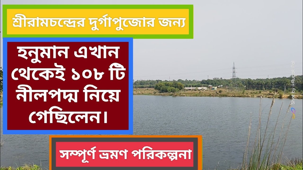 Fullara Mandir || Ekanno Sotipith || Fullaratala Birbhum || ফুল্লরাতলা