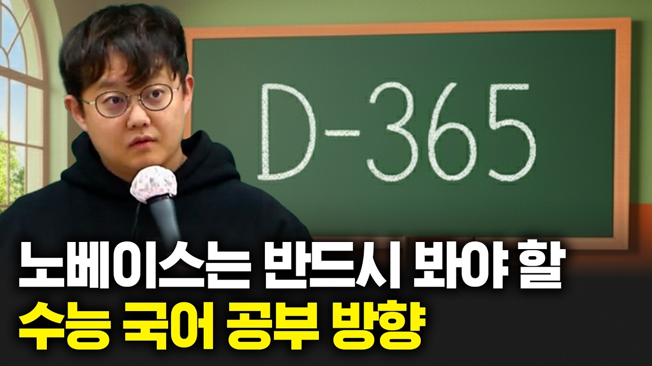 2027 수능을 준비하신다면 반드시 아셔야 합니다. (ft. 평가원이 요구하는 것)
