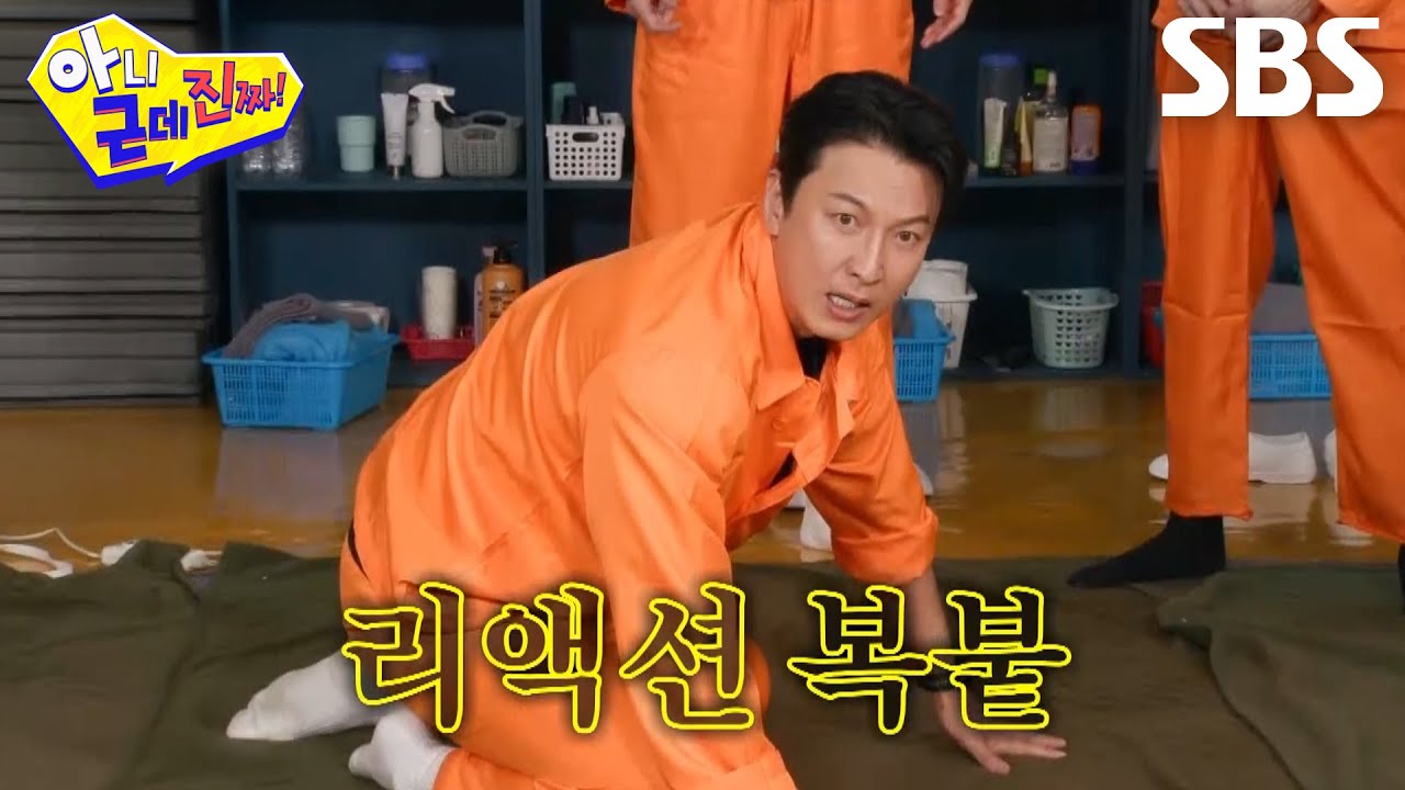 [선공개 2] 박건형&times;김수로, 아근진 멤버들에게 &lsquo;액션 연기&rsquo; 원포인트 레슨★