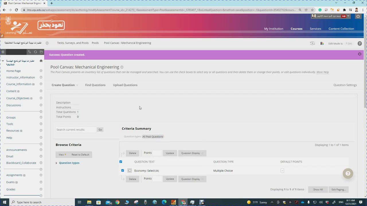 Pool استخدام مخازن الأسئلة في البلاكبورد
