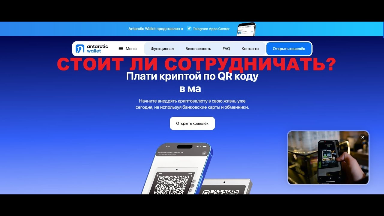 Antarctic wallet &ndash; отзывы. Стоит ли сотрудничать?