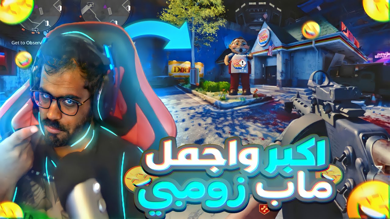 كود 17: تجربة ماب الزومبي الجديد ولاخير🧟‍♂️🔥 | Call of Duty Cold war
