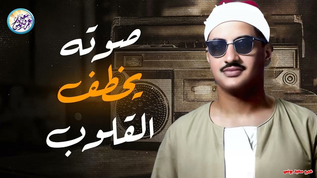 من النوادر الخالدة التي أبكت الملايين للشيخ المنشاوي رحمه الله | من سورة لقمان والسجدة