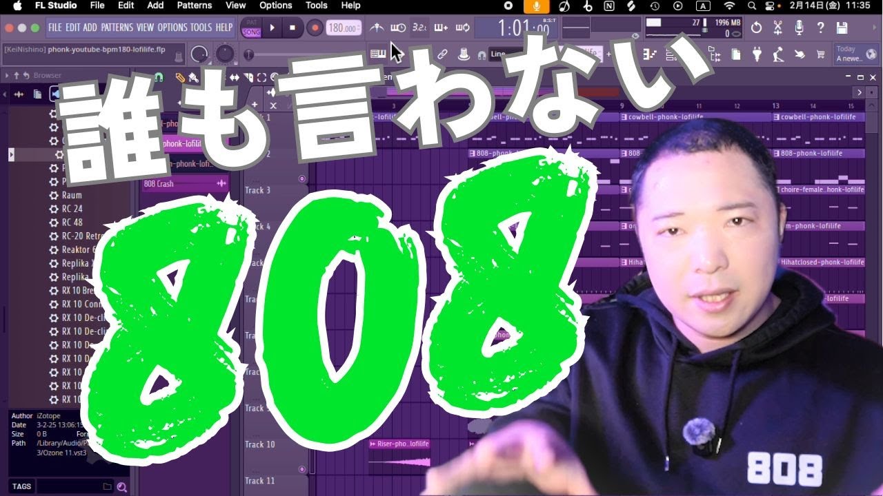 808の秘密
