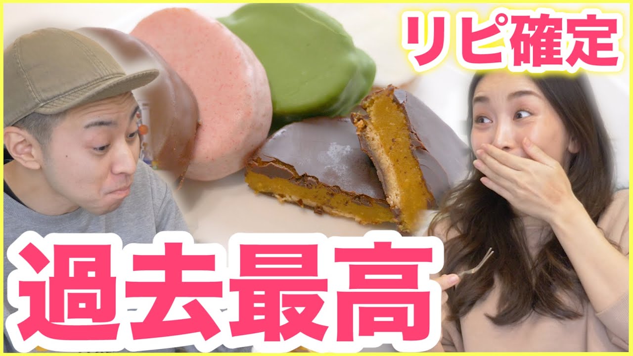 お取り寄せ史上No.1！？手軽に買えて美味しいおやつ見つけた！【お取り寄せレポ】
