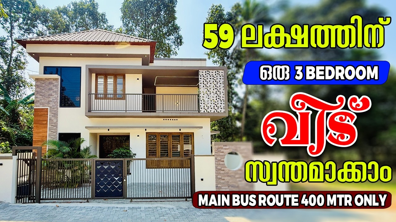 Budget Friendly 3BHK House Sale In Kakkanad Pukkattupady | 400 Meter Bus Route