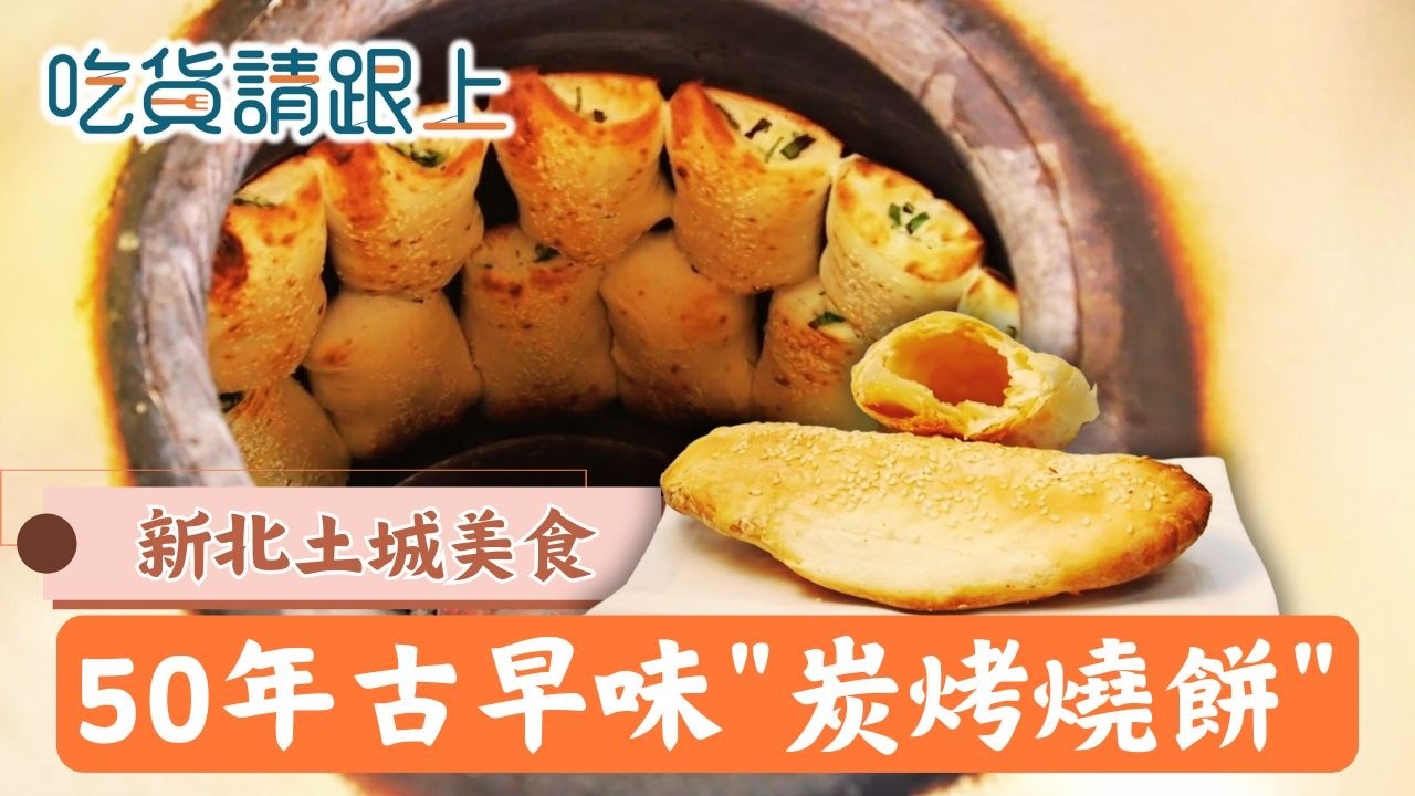新北土城人推這家!50年