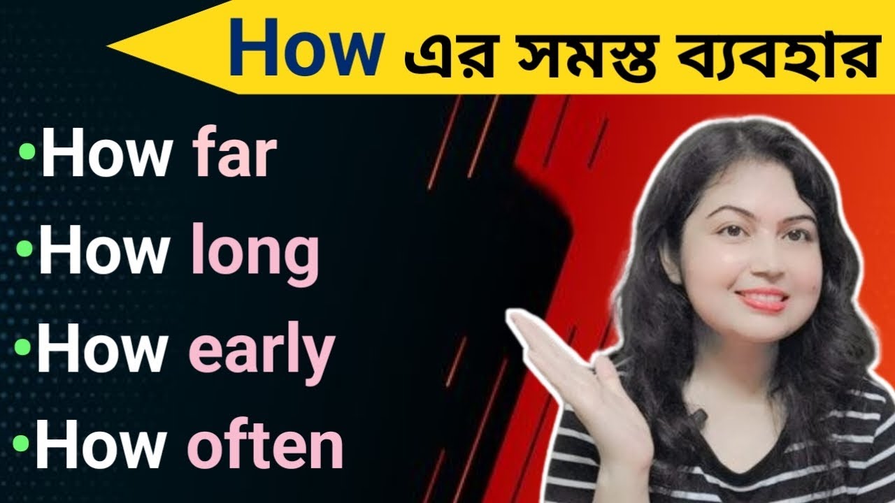 How এর সমস্ত ব্যবহার l Wh Words in Sentence l Interrogative Sentences with How