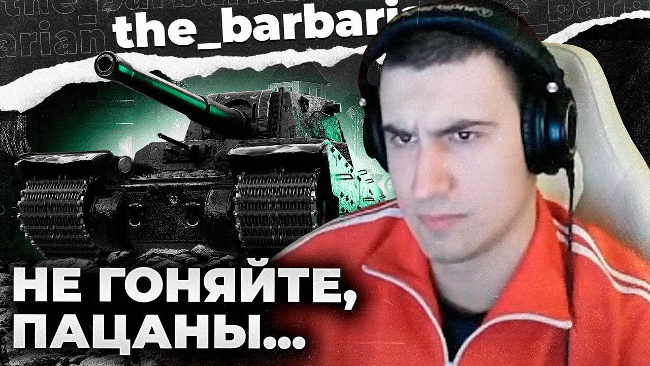 TYPE 4 HEAVY | ИДЕАЛЬНЫЙ ТАНК ДЛЯ ПЫТОК. БЕЗУМНЫЕ ГОНКИ НА МАЛИНОВКЕ