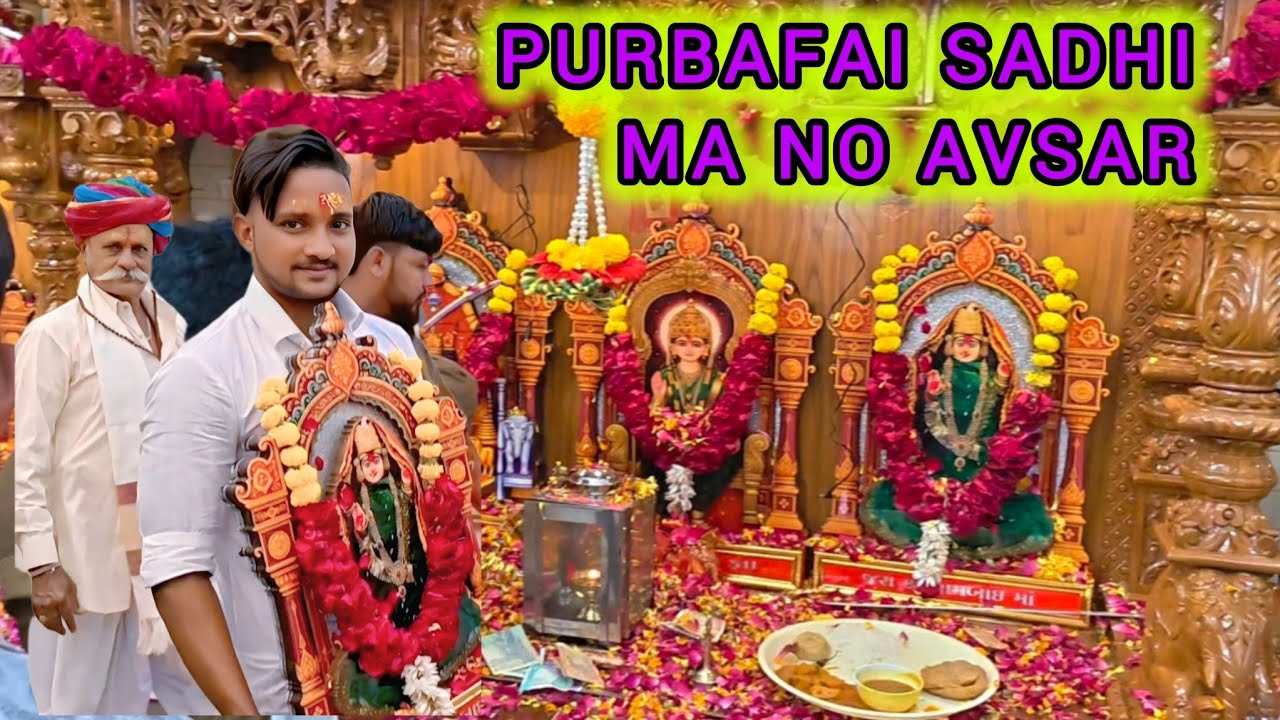 // Purbafai sadhi ma no avsar //  ps.. sarkar.  🚩🙏#jaymataji #sbhindustani 