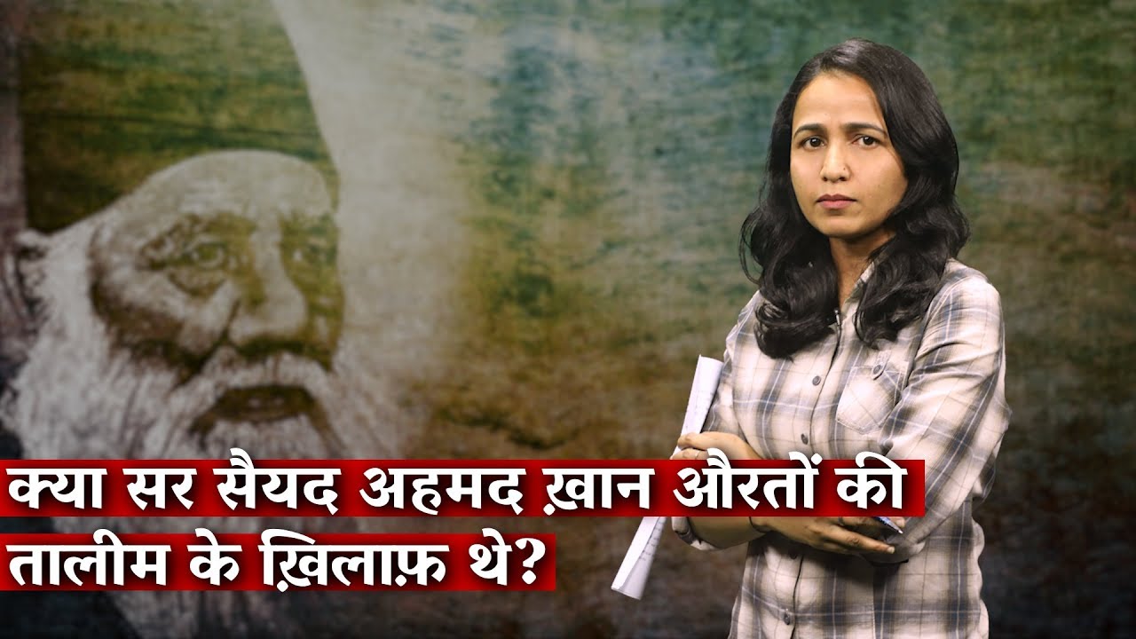 Was Sir Syed Ahmed Khan Against Women's Education?