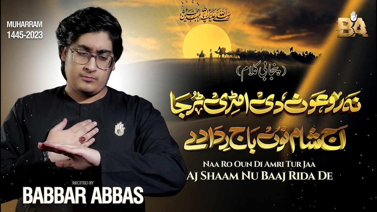 Na Ro Aun Di Amri | Babbar Abbas | New Nohay 2023 | Bibi Zainab (sa) Noha 2023 | 1445