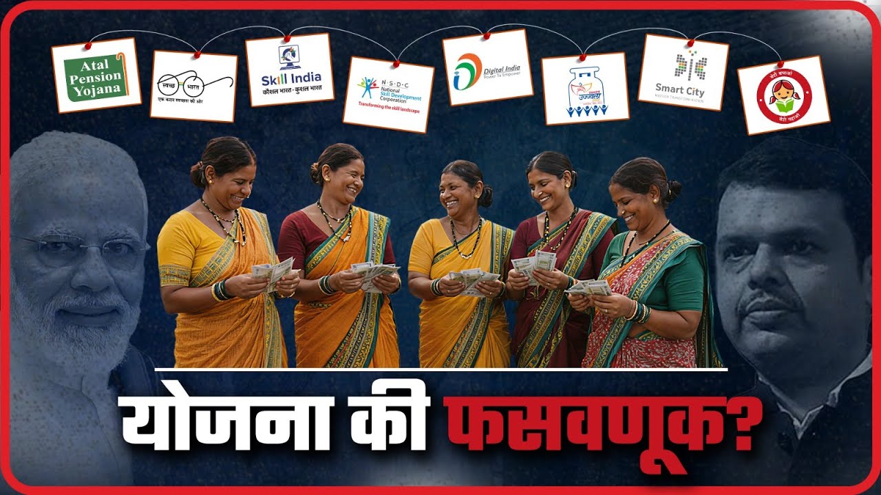 Do Government Schemes Really Reach the People? Ground Report