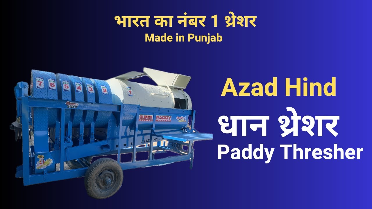 Top Paddy Thresher Machine from Prem Punjab Agriculture deluxe | Best Thresher for Farmers 2024