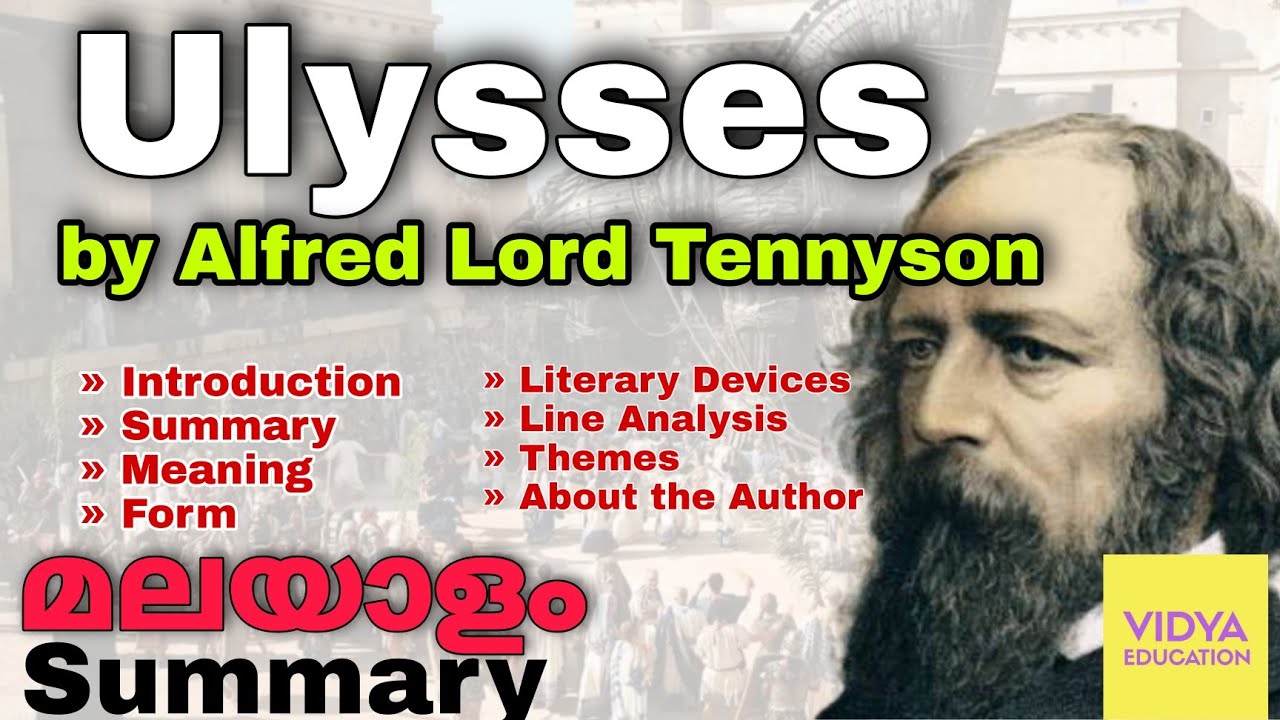 Ulysses by Alfred Lord Tennyson | Malayalam Summary | Vidya Education #Ulysses #vidyaeducation