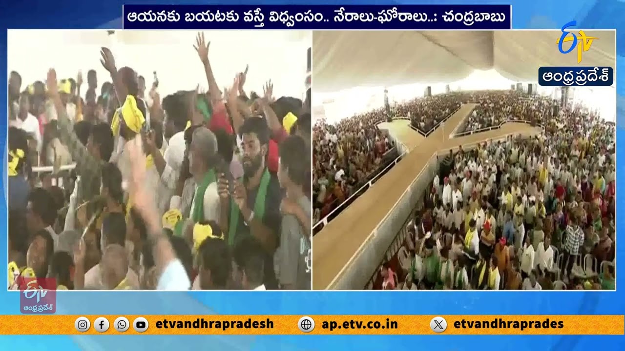 No Dirty Politics, Only Development | CM Chandrababu