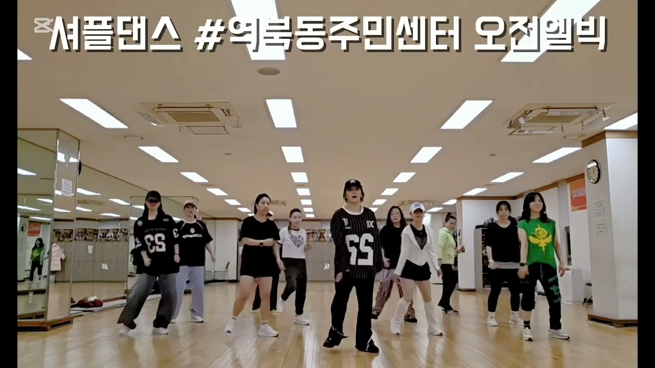 I'll Be Back #2PM #역북동주민센터오전엘빅#이지셔플댄스#다이어트댄스#피트니스댄스#댄스로빅