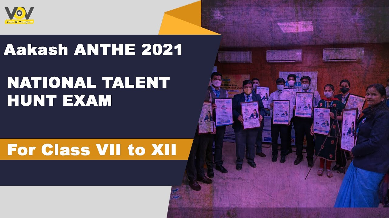 Aakash ANTHE 2021 || NATIONAL TALENT HUNT EXAM || For Class VII to XII
