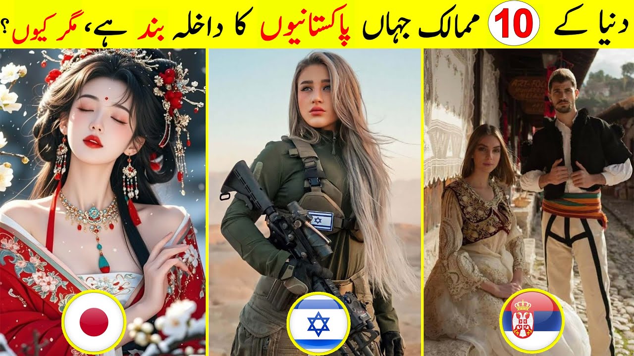 Interesting Facts about Countries where Pakistanis are NOT Allowed
